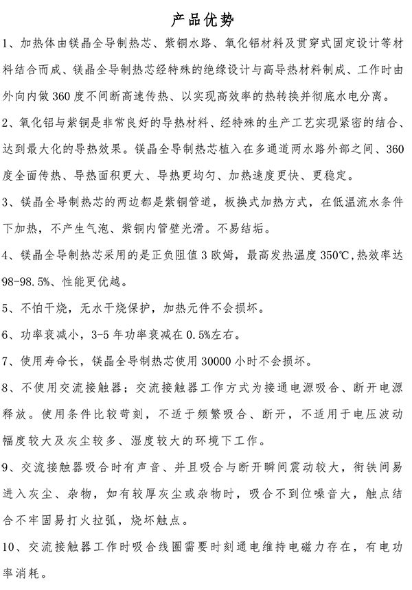 180kw紫铜板式电锅炉