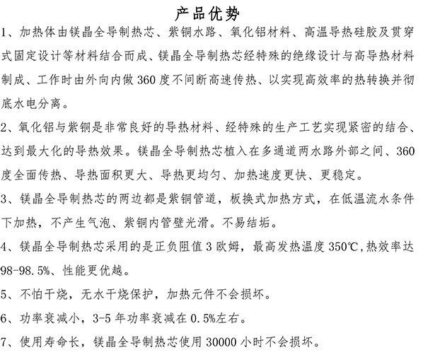 90-100kw紫铜板式电锅炉