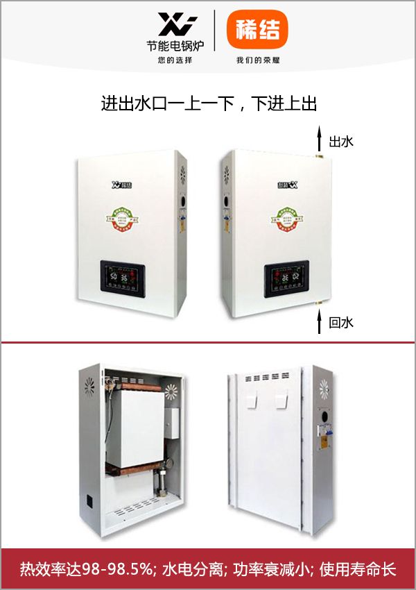8-20kw紫铜板式电锅炉