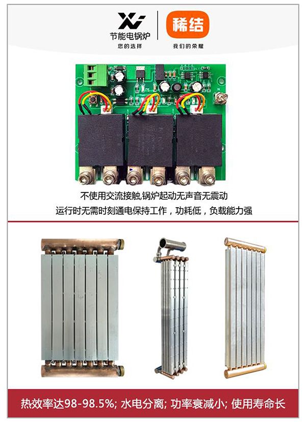 800kw紫铜板式电锅炉