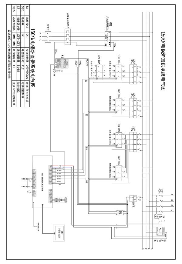 150kw紫铜板式电锅炉