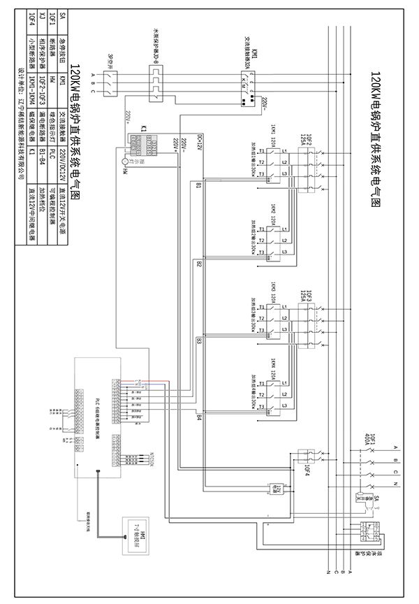120kw紫铜板式电锅炉